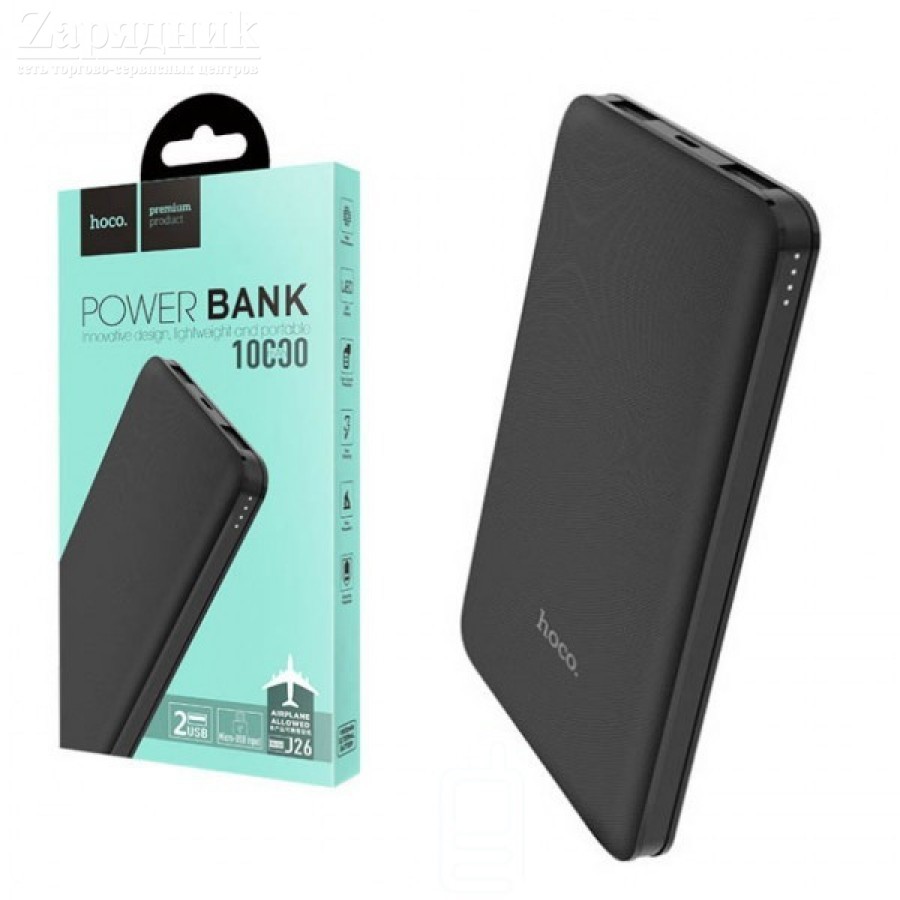 Powerbank Hoco J26 10000mA (черн) - Zарядниk - Всё для сотовых телефонов,  аксессуары и ремонт